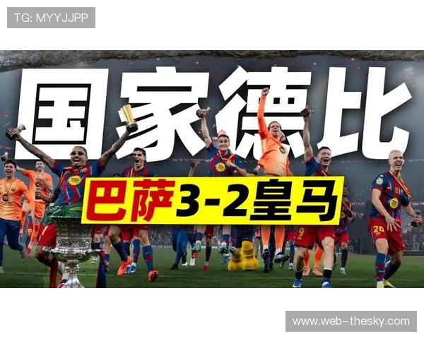 巴萨卫冕西超杯全纪实:关键战役中的硬仗能力 巴萨卫冕西超杯全纪实:关键战役中的硬仗能力